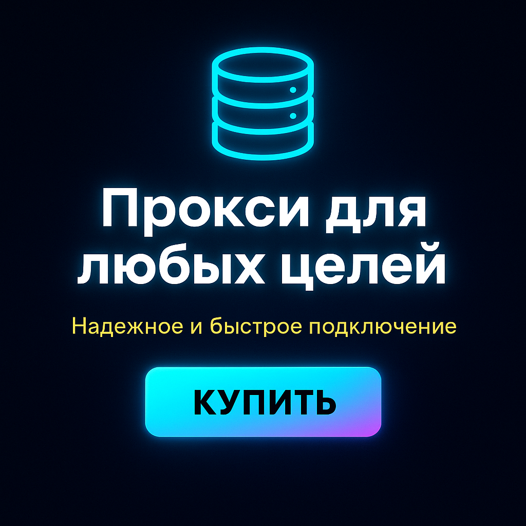 ���������� ���� proxy ipv4 ��� telegram